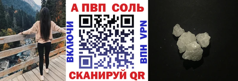 A PVP Crystall  Купить закладки  Соликамск 