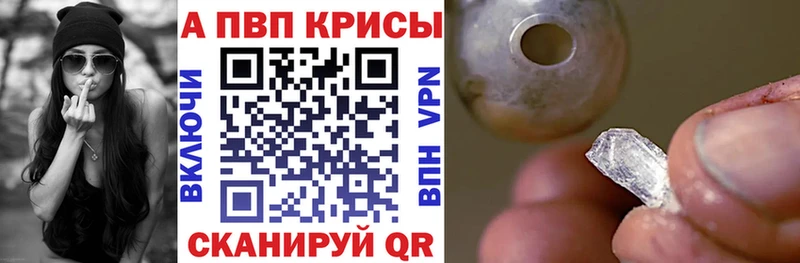A-PVP мука Соликамск